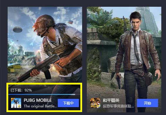 和平精英是腾讯的吗(pubg端游和和平精英的区别)