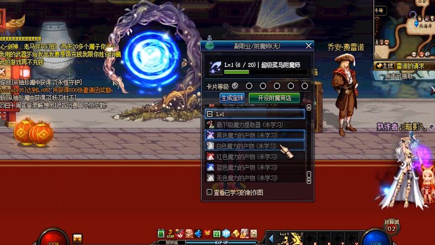 110版本附魔师如何快速升级(地下城附魔宝珠怎么升级)