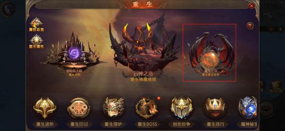 全民奇迹重生装备怎么获得