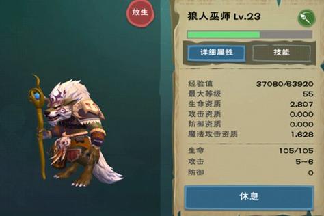 创造与魔法狼人巫师进化全过程(创造与魔法狼人 祖巫)