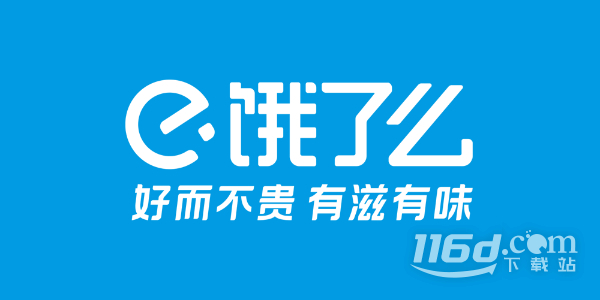 饿了么8.30免单答题答案是什么2023
