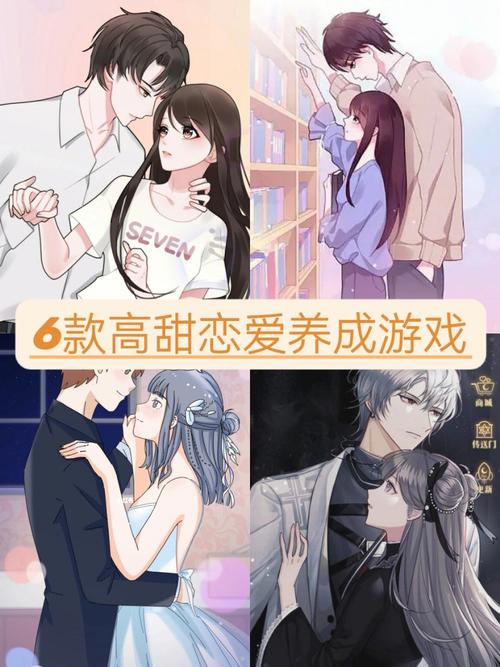 跪求好玩的恋爱养成游戏(恋爱养成小游戏大全)