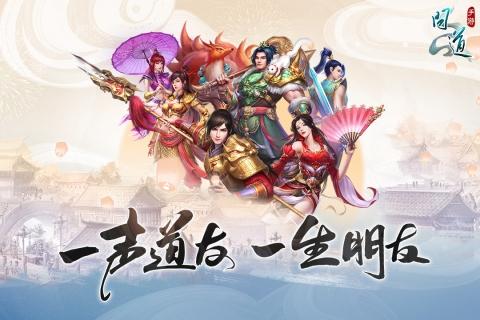 问道手游0氪金玩什么职业好(问道手游官服)