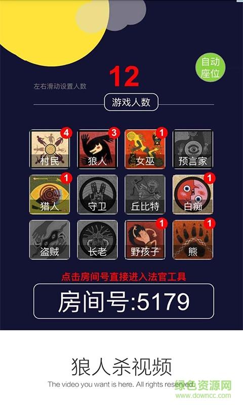 狼人杀8人角色分配(狼人杀八人局怎么分配)