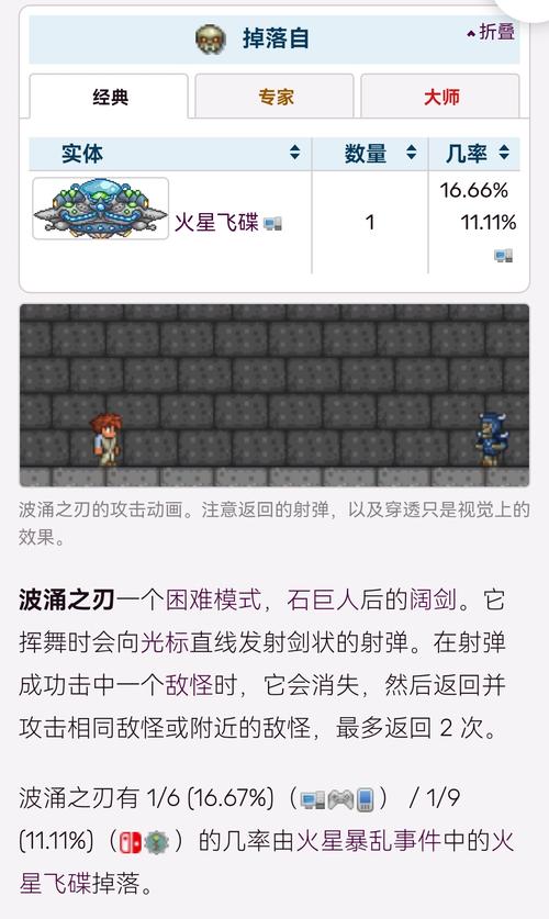 泰拉瑞亚怎么快速获得波涌之刃(波涌之刃怎么获得)