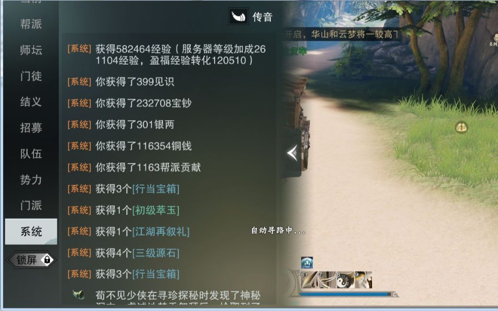 楚留香江南跑商最值钱货物有哪些