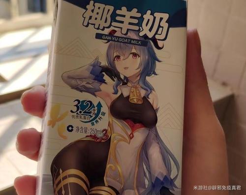 关于甘雨的网名大全(椰羊是什么意思)