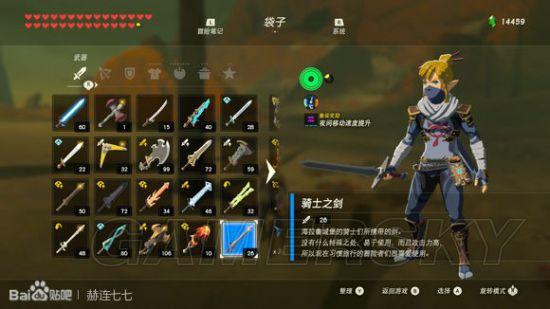 塞尔达传说旷野之息必杀剑怎么卡(塞尔达旅人剑哪里有)