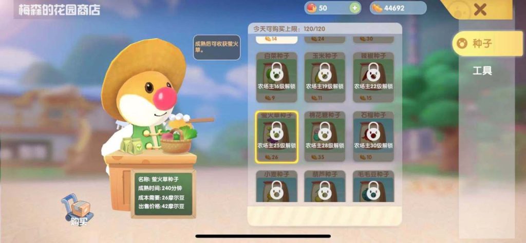 摩尔庄园手游版萤火草怎么得 萤火虫草具体获得方法