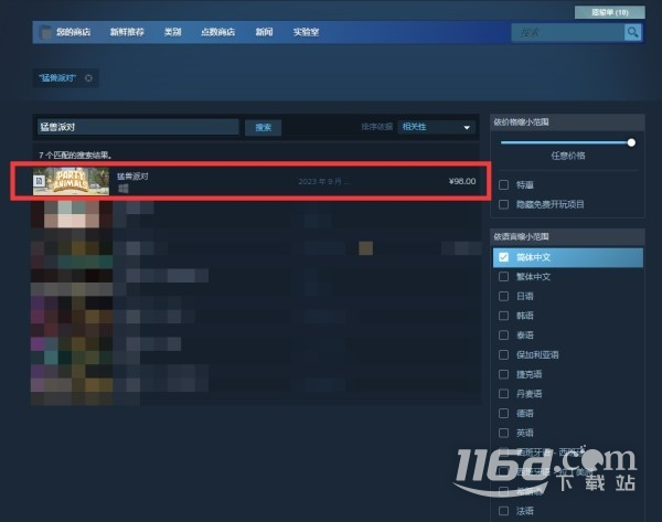 动物派对免费周末试玩资格怎么申请