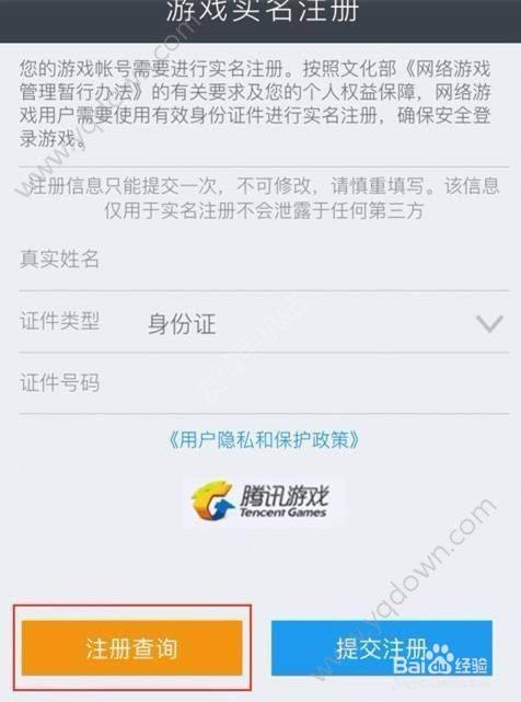 QQ王者荣耀怎么改实名认证(王者荣耀怎么不实名制还可以玩游戏)