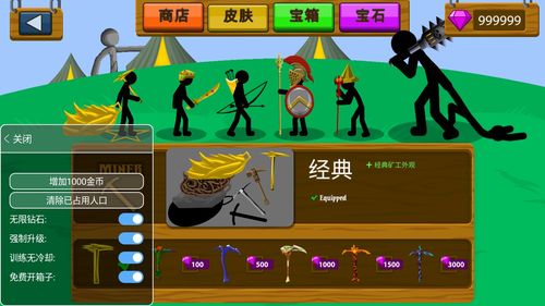 火柴人战争遗产3怎么玩(火柴人战争遗产后期有什么)