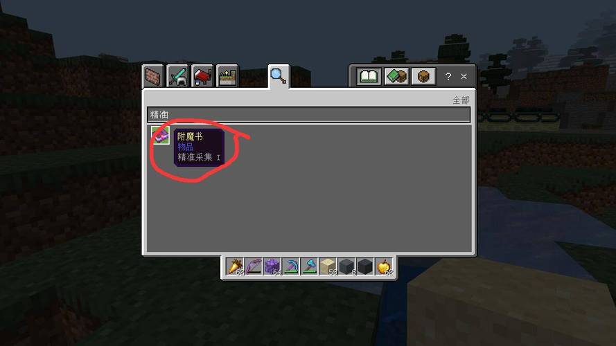 我的世界精准采集怎么弄(我的世界精准采集怎么弄)