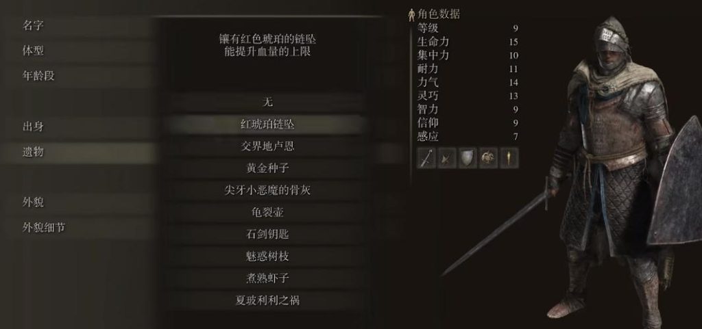 环法是什么意思(艾尔登法环法爷遗物怎么选)