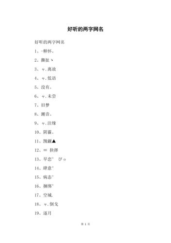 最难念比较绕口的网名女(拗口的网名)