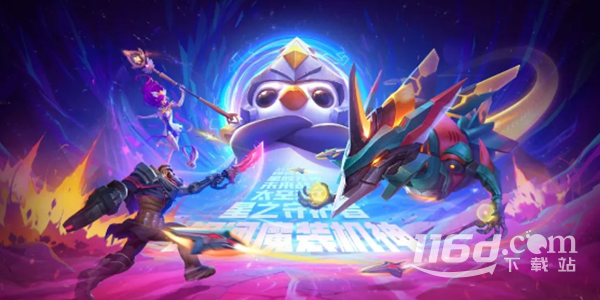 《金铲铲之战》S9.5变形重组器玩法介绍