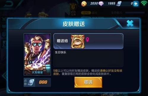 王者荣耀可以送英雄给好友吗(王者送英雄给别人怎么送的)