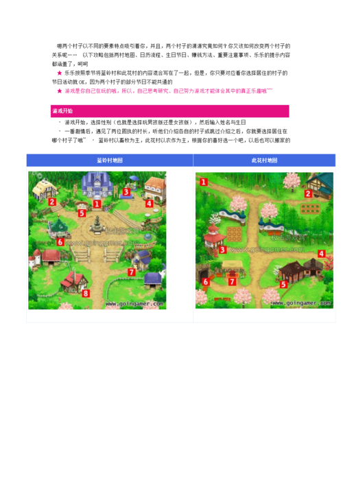 牧场物语双子村好玩还是风之集(牧场物语双子村扩建顺序)