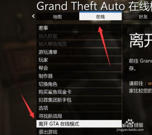 jta5线上怎么接任务(gta线上主线任务怎么接)