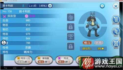 精灵觉醒路卡利欧技能搭配(宝可梦朱紫路卡利欧技能搭配)