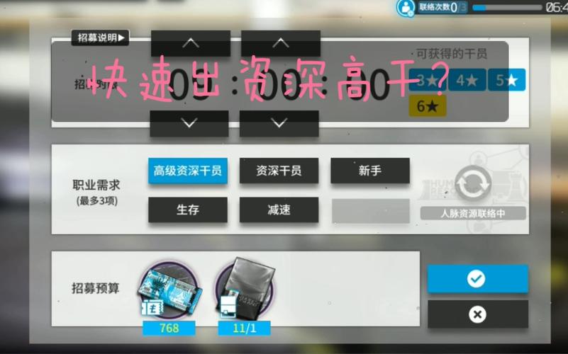 高级资深干员是什么意思(高级资深干员怎么刷出来)