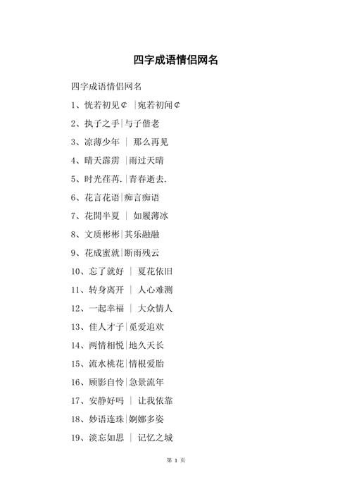 老婆姓陈老公姓李取个谐音网名大全(陈和李的情侣网名谐音)