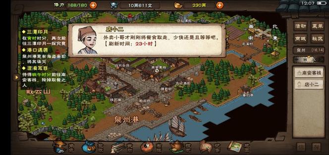 烟雨江湖恒山隐藏地图下不去(烟雨江湖武馆分布图)