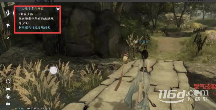 逆水寒手游岁月神偷任务怎么完成