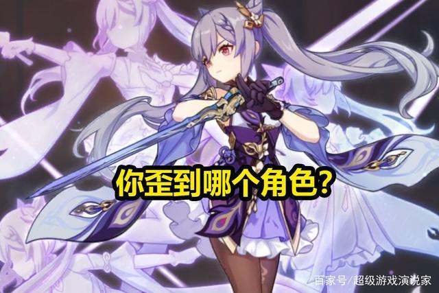 原神歪不歪啥意思(原神抽角色歪了是什么意思)