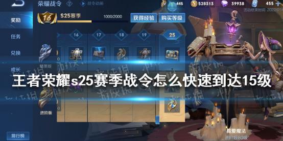 女排联赛赛程表2019朱婷(s25赛事战令升80级需要多少天时间)