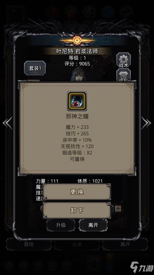 地下城堡2邪眼类型怪物(地下城堡2邪眼之瞳攻略)