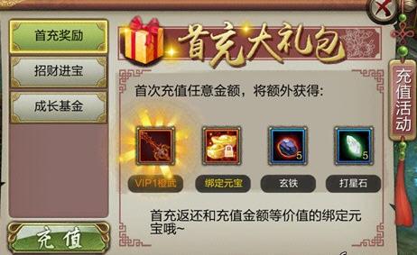 天龙八部怀旧服跟正式服区别大吗(天龙八部怀旧版官网首充奖励)