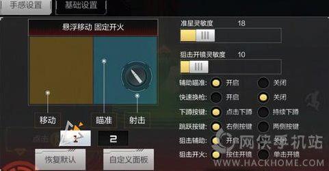 穿越火线手游最稳灵敏度(穿越火线手游三指灵敏度)