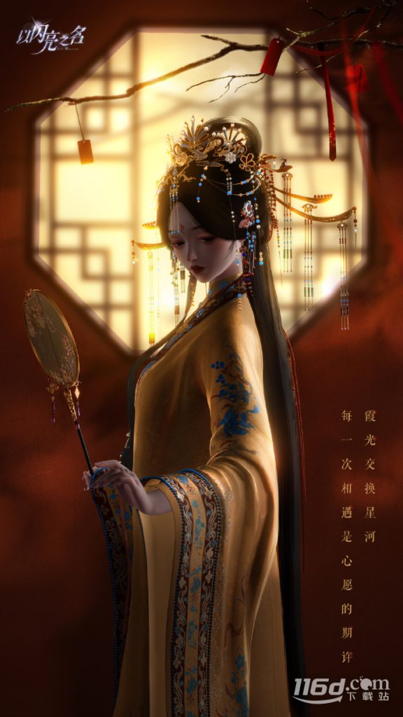 《以闪亮之名》七夕节福利详情2023