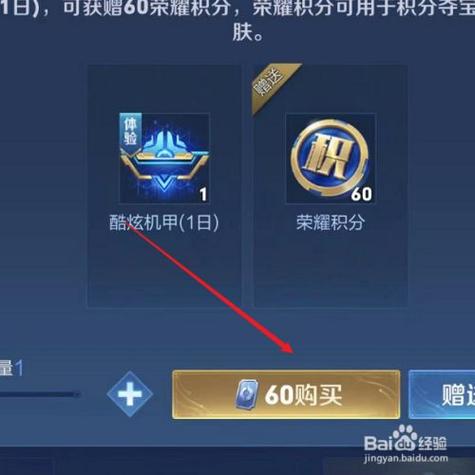 王者荣耀赛季奖励怎么领取钻石(王者荣耀领积分教程)