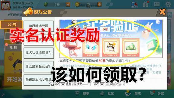 全部游戏都要实名制吗安全吗(无需实名认证的迷你世界是真的吗)