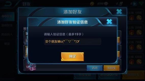 王者荣耀为什么不能添加好友了(王者荣耀怎么收不到加好友申请信息)