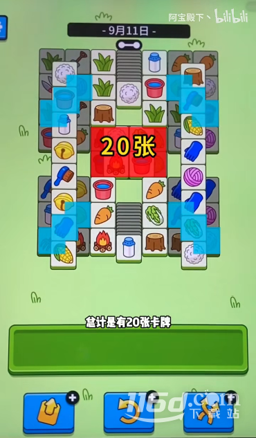 羊了个羊羊羊大世界9月11日通关方法