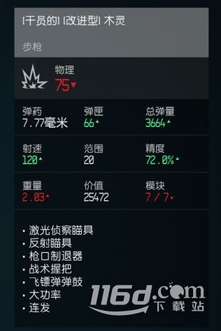 星空高伤武器木灵获取方法