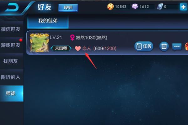 王者荣耀怎麼设置情侣标志(王者荣耀情侣标识为什么不显示对方)