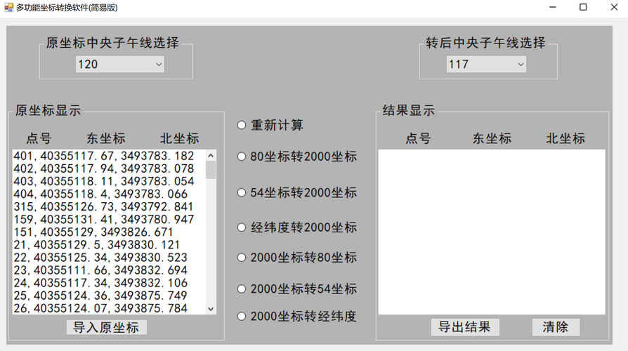 arcgis怎么将坐标转换为经纬度(坐标经纬度转换软件有哪些)
