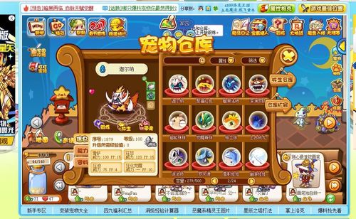 洛克王国vip哪些宠物还能抓(洛克vip哪些宠物值得抓)