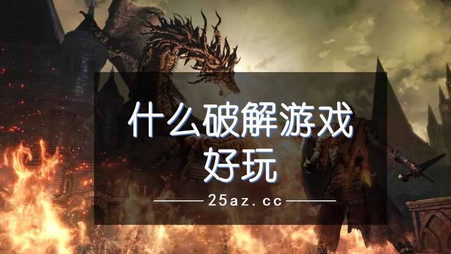 内置功能菜单的所有游戏有哪些(什么破解版游戏最好玩)