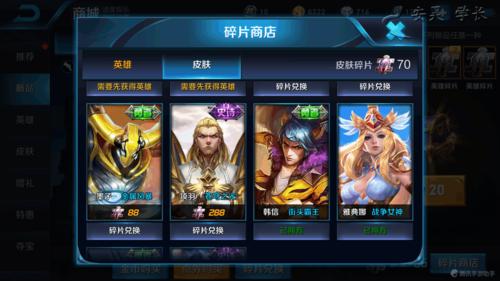 街头霸王碎片商店什么时候上架的(碎片商店街头霸王还会出吗)