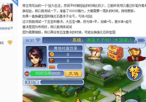 梦幻西游口袋版最佳养号攻略(梦幻西游口袋版不用精力能赚什么)