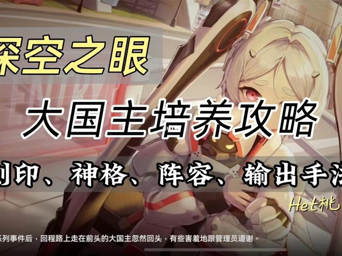 月球轨道空间站好处(深空之眼大国主值得养吗)