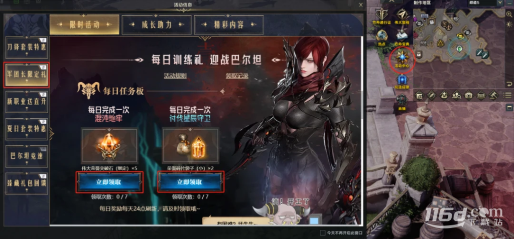 命运方舟伟大荣誉突破石获取指南