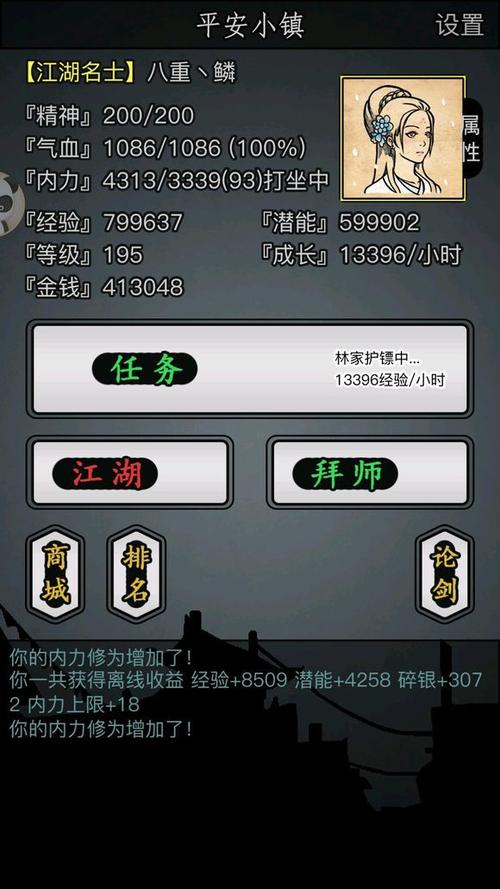 放置江湖绝技(放置江湖神兵怎么开启贺礼)