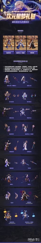 DNF2023国庆套稀有装扮外观详情