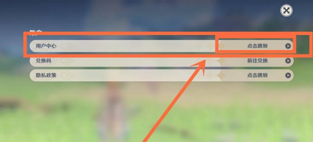 原神怎么取消掉绑定的手机号码(原神如何取消手机绑定)